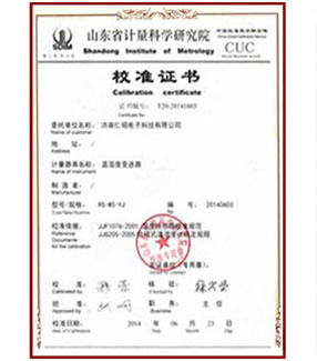 計量校準(zhǔn)證書